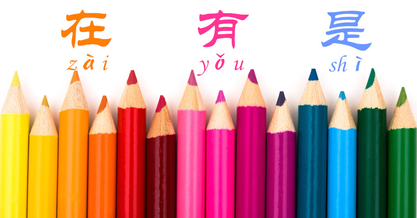 Where Was I? Using Using 在, 有 and 是 to Talk About Location