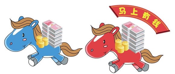 Make a Wish upon the Horse – 马上