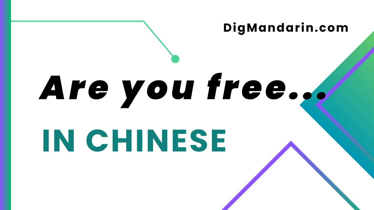 Various ways to say “Are you free” in Chinese