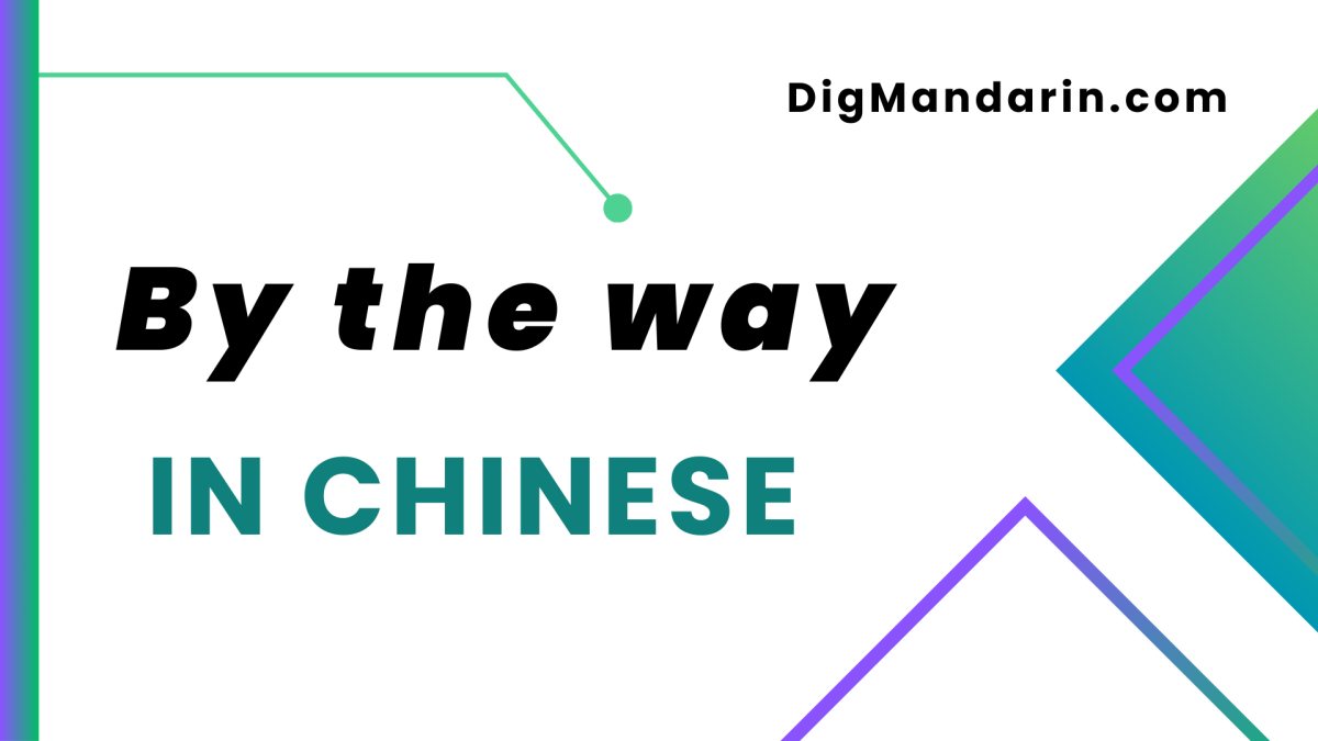 Various ways to say “By the way” in Chinese