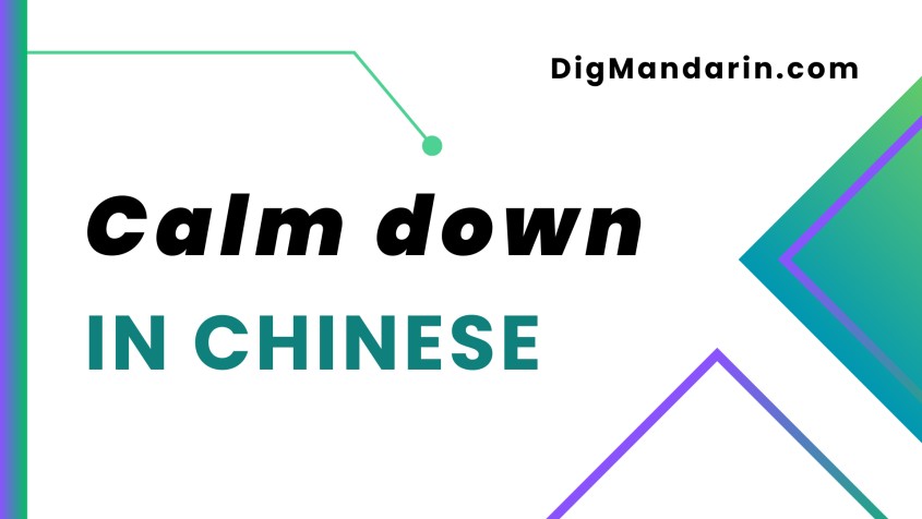 Various ways to say “Calm down” in Chinese