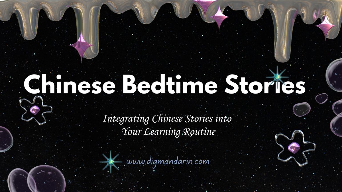 Integrating Chinese Bedtime Stories into Your Learning Routine