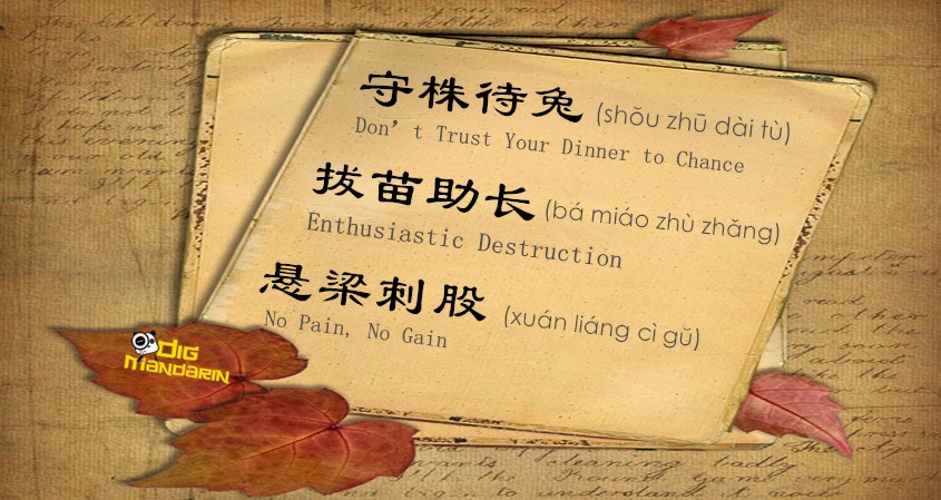 Working Hard Like the Ancient Chinese