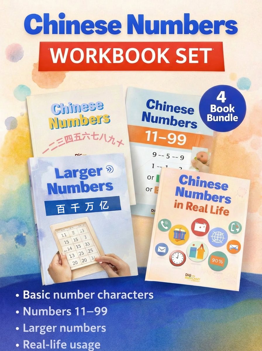 Chinese Numbers Workbook Set 4 Book Bundle