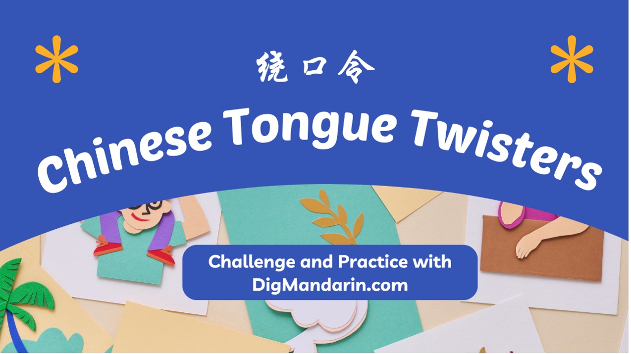 Chinese Tongue Twisters (绕口令) – Challenge Yourself and Practice!