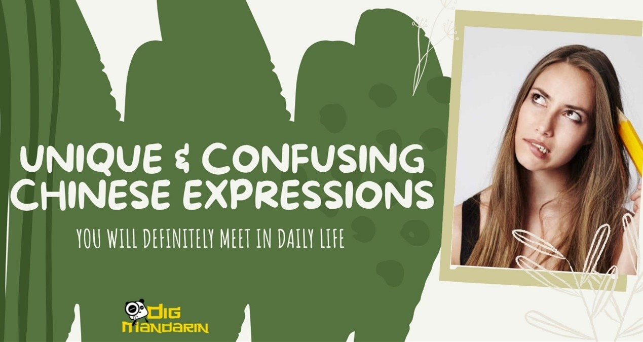 Some Unique and Confusing Chinese Expressions That You Will Definitely Meet in Daily Life