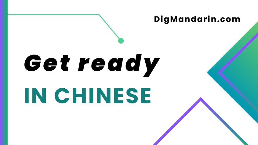 Various ways to say “Get Ready” in Chinese