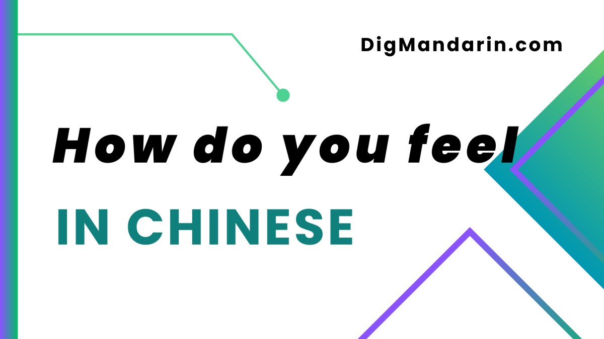 Various ways to say “How do you feel” in Chinese