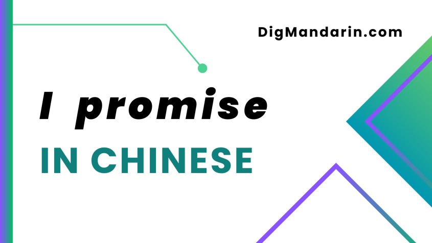 Various ways to say “I promise” in Chinese