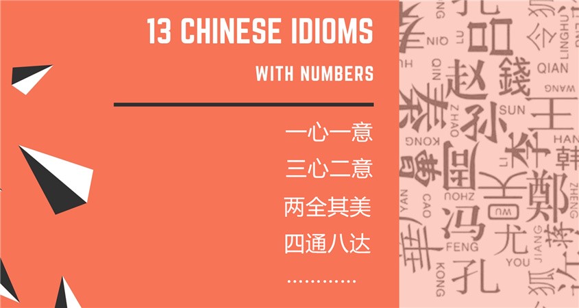 13 Commonly Used Chinese Idioms With NUMBERS