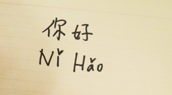 20 Questions to Get You from Zero Chinese to Basic Fluency (Part 1)