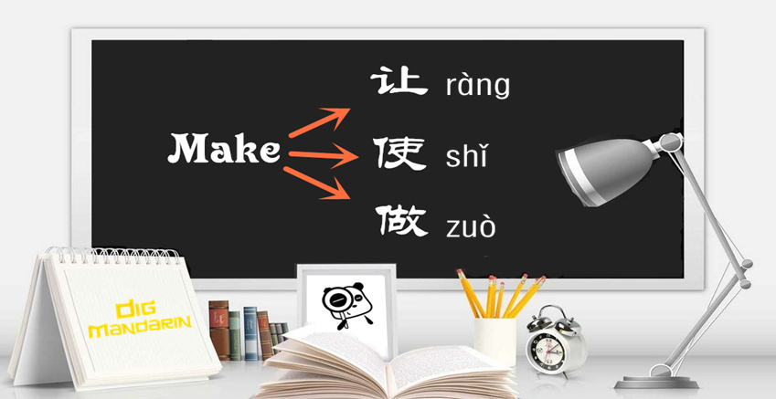 The Chinese Way to Use ‘make’