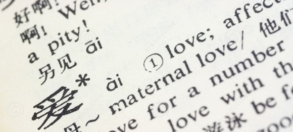 Learning with Written Chinese Serial Tools