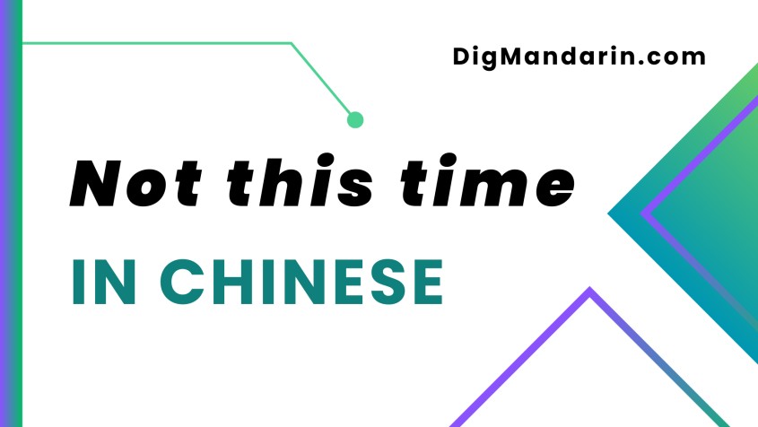 Various ways to say “Not This Time” in Chinese