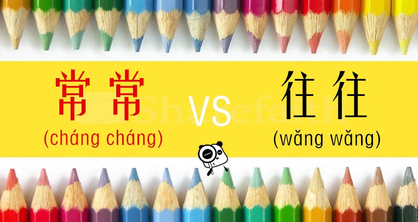 常常(cháng cháng) VS往往(wǎng wǎng): The Many Ways of Using the word “Often” in Chinese