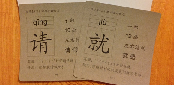 Studying Mandarin Chinese: Flashcards Everywhere!