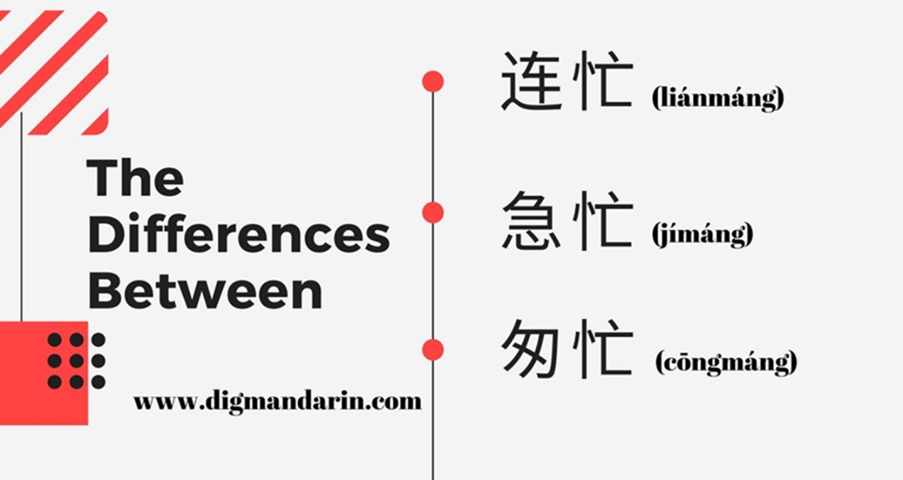 Think Fast: Reacting Quickly in Chinese with 连忙, 急忙, and 匆忙