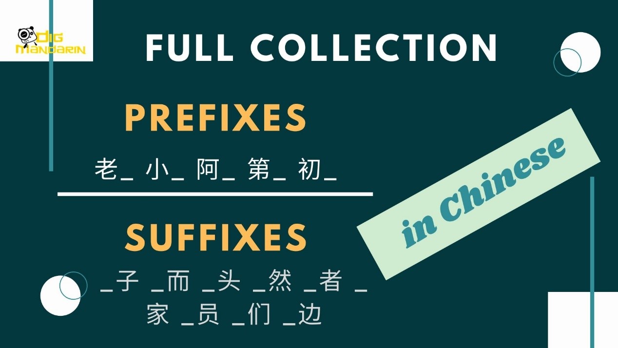 All About Chinese Prefixes and Suffixes