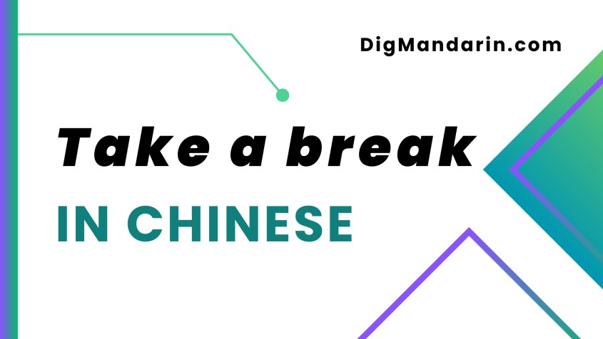 Various ways to say “Take a break” in Chinese