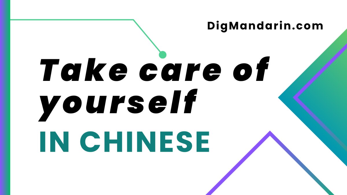 Various ways to say “Take care of yourself” in Chinese