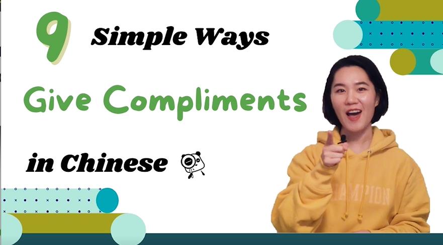 Various ways to give compliments in Chinese