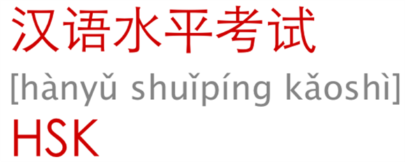 How to Prepare HSK Exam